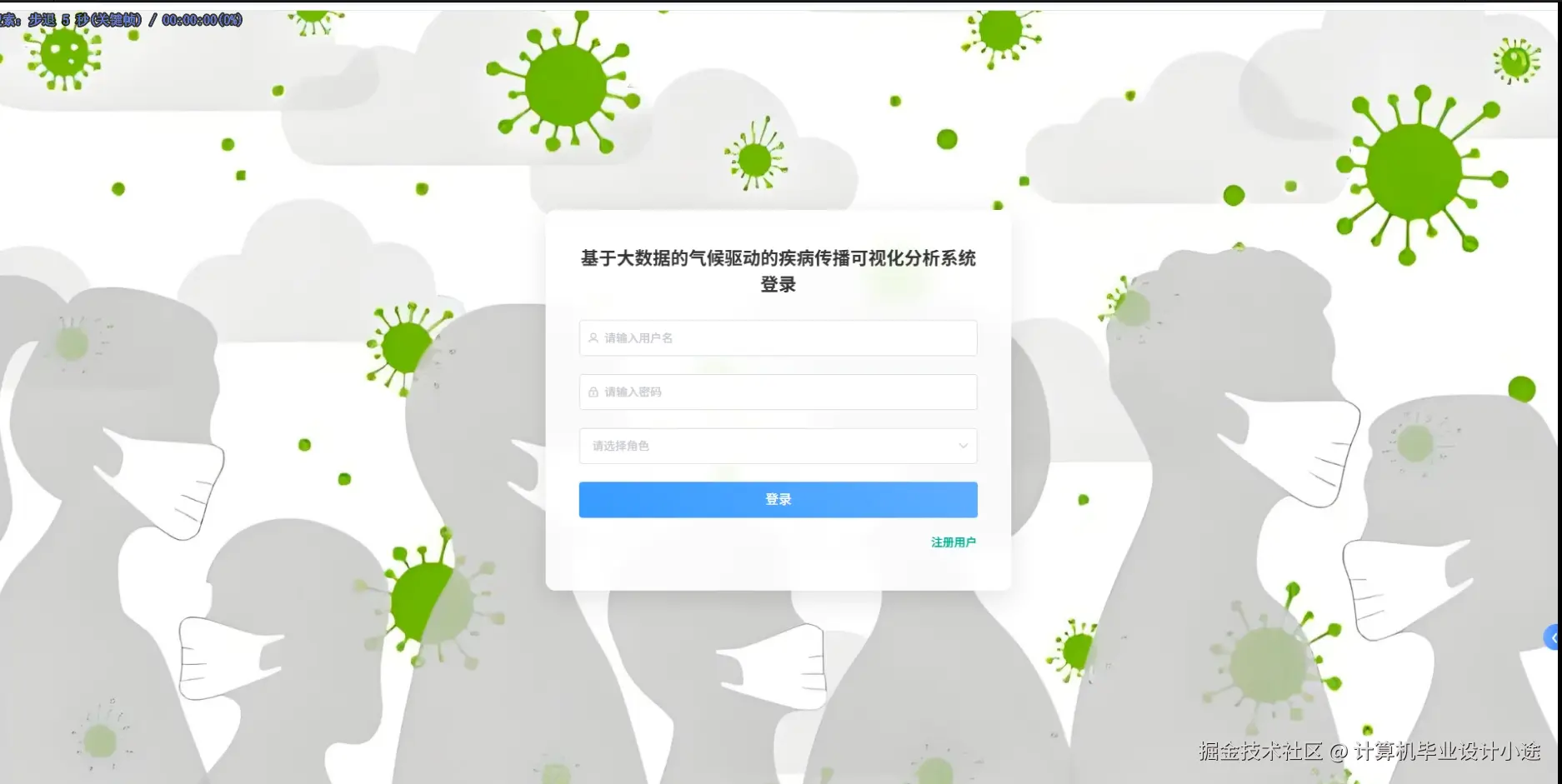 登陆界面.png