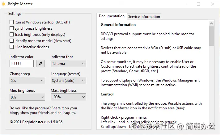 第三方软件调整屏幕亮度