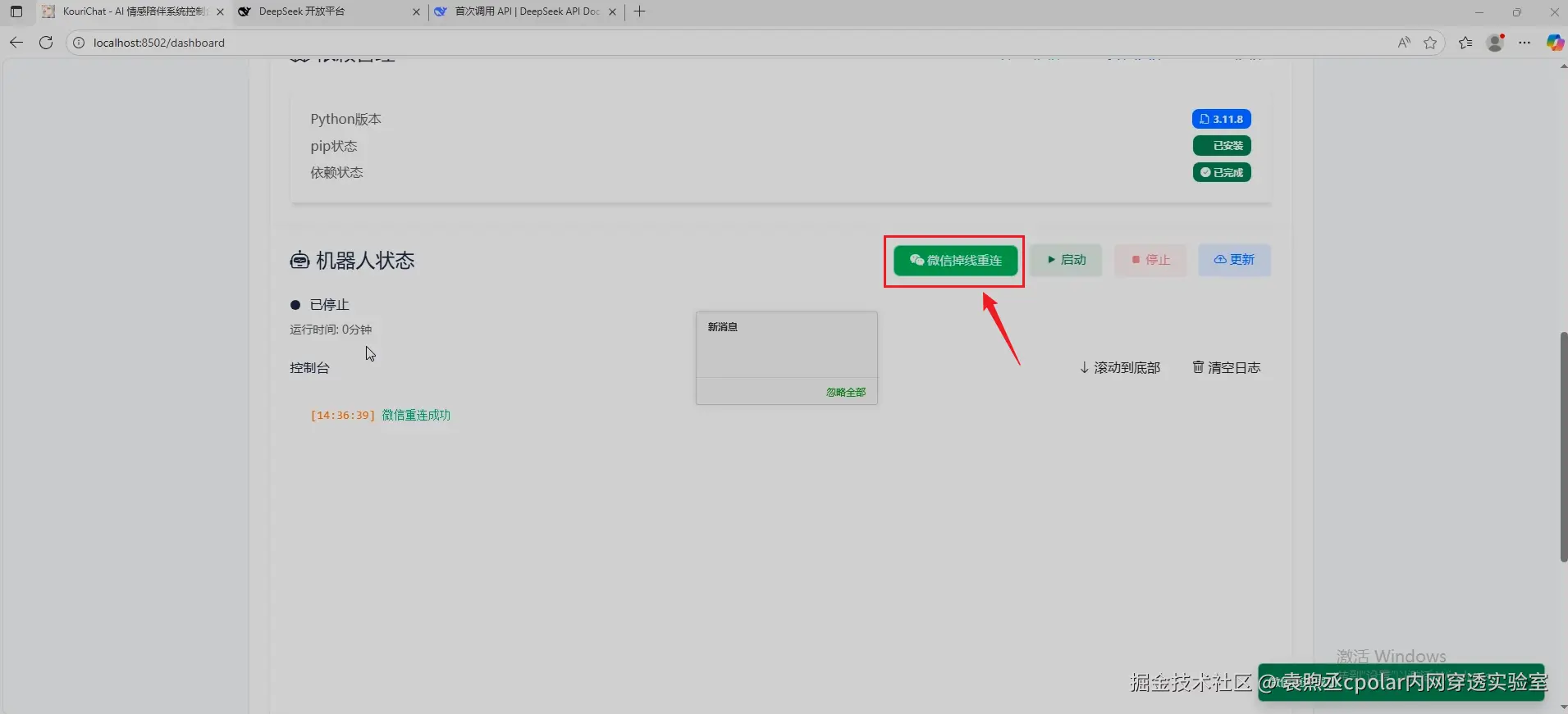 image-20251106163534093