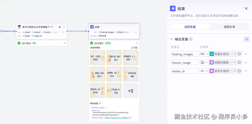 结束节点