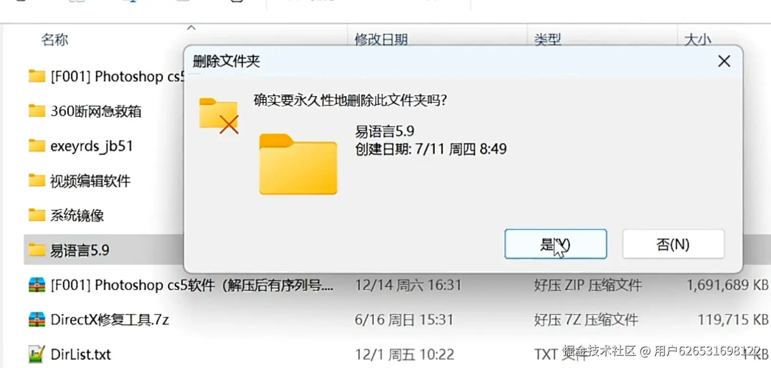 文件删错了