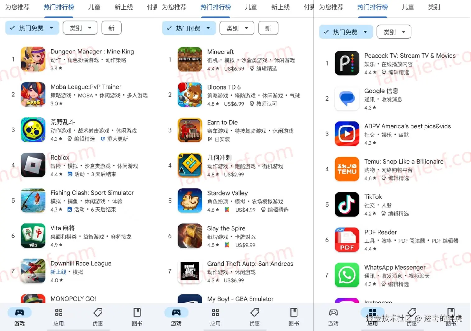 美区游戏与应用