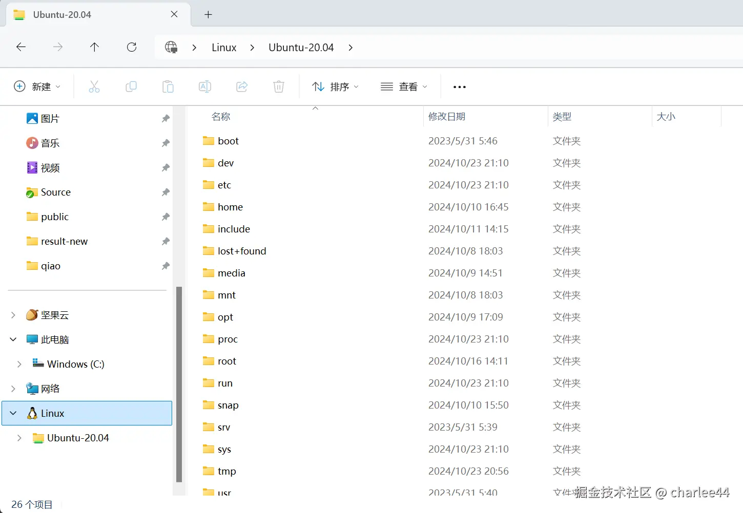 图5 Win11文件资源管理器访问到Ubuntu资源