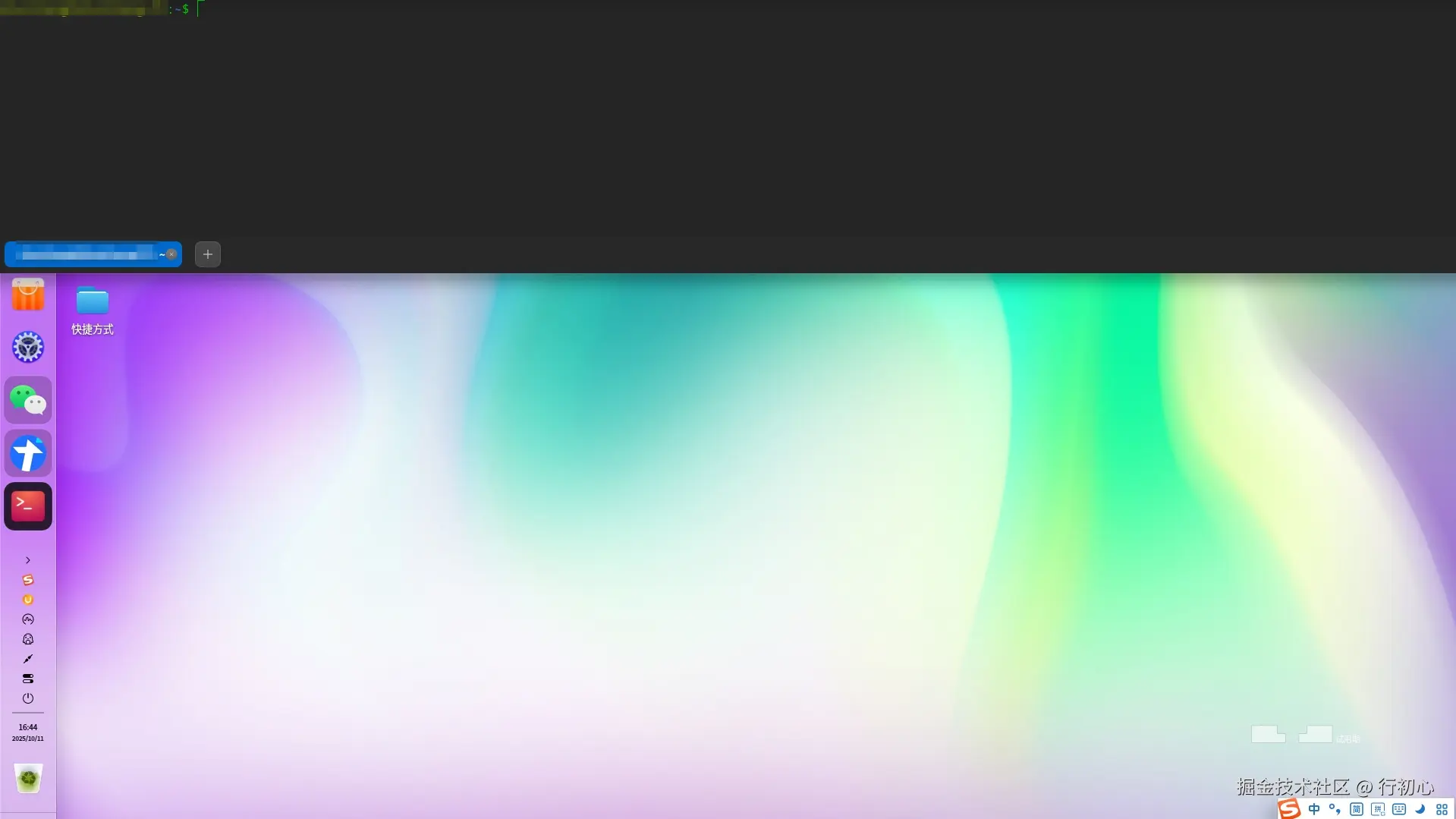 uos-hotkey-5.png