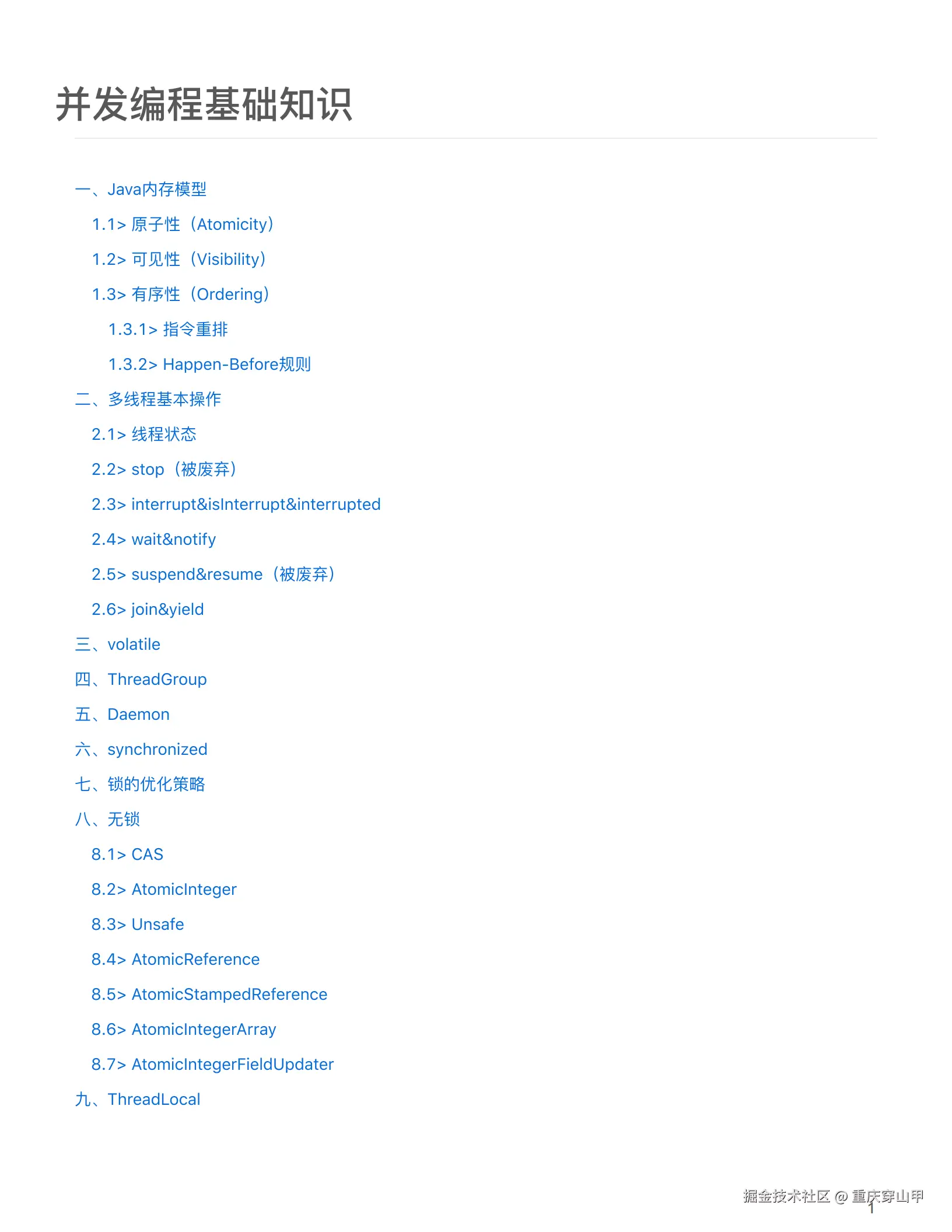 Java并发编程基础知识_00.png