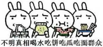 心里不平衡