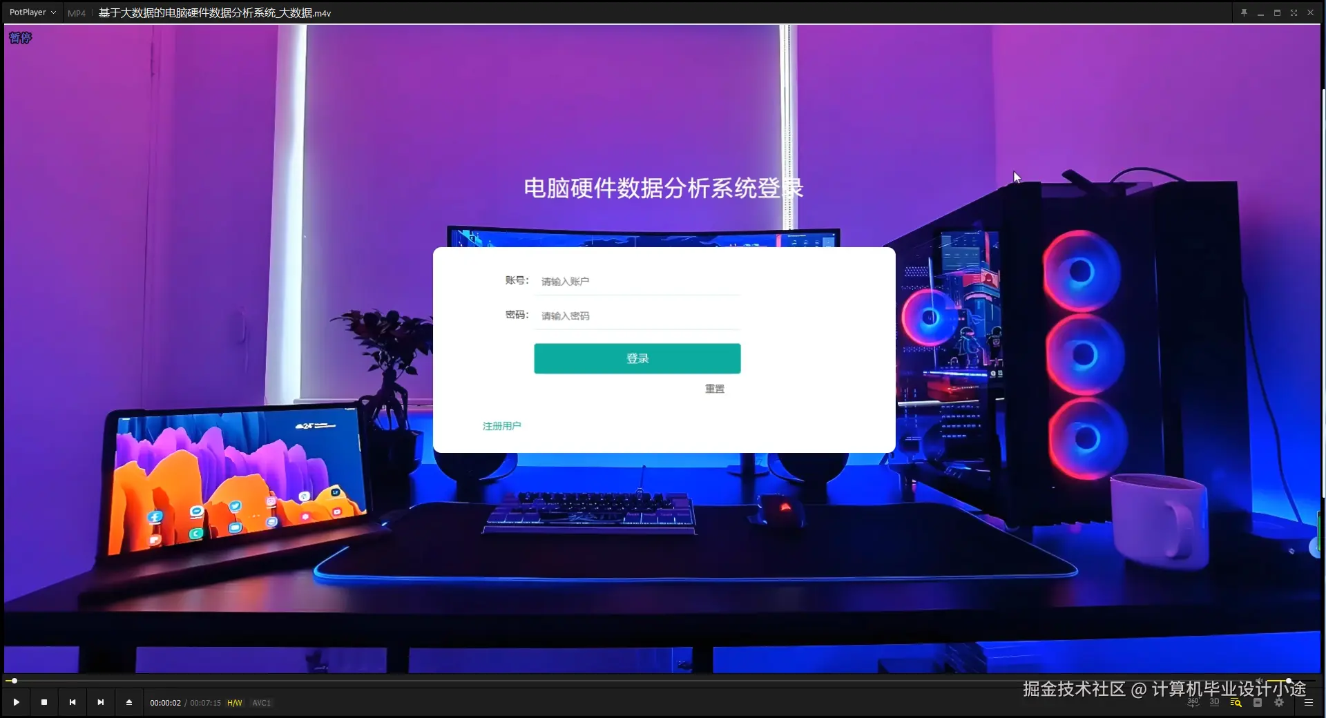 登陆界面.png