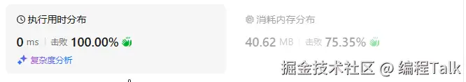 提交结果