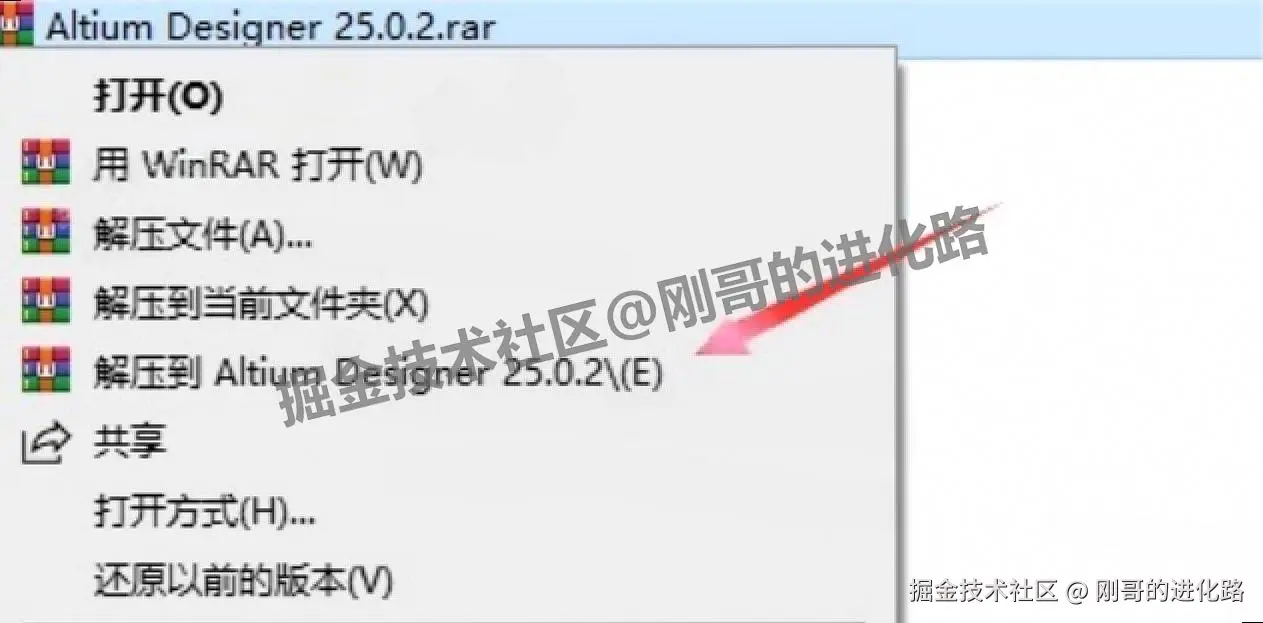 Altium Designer 25 完整下载安装+激活+汉化教程（附安装包下载）