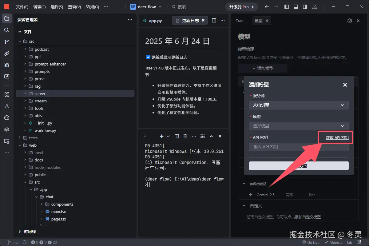 输入API密钥