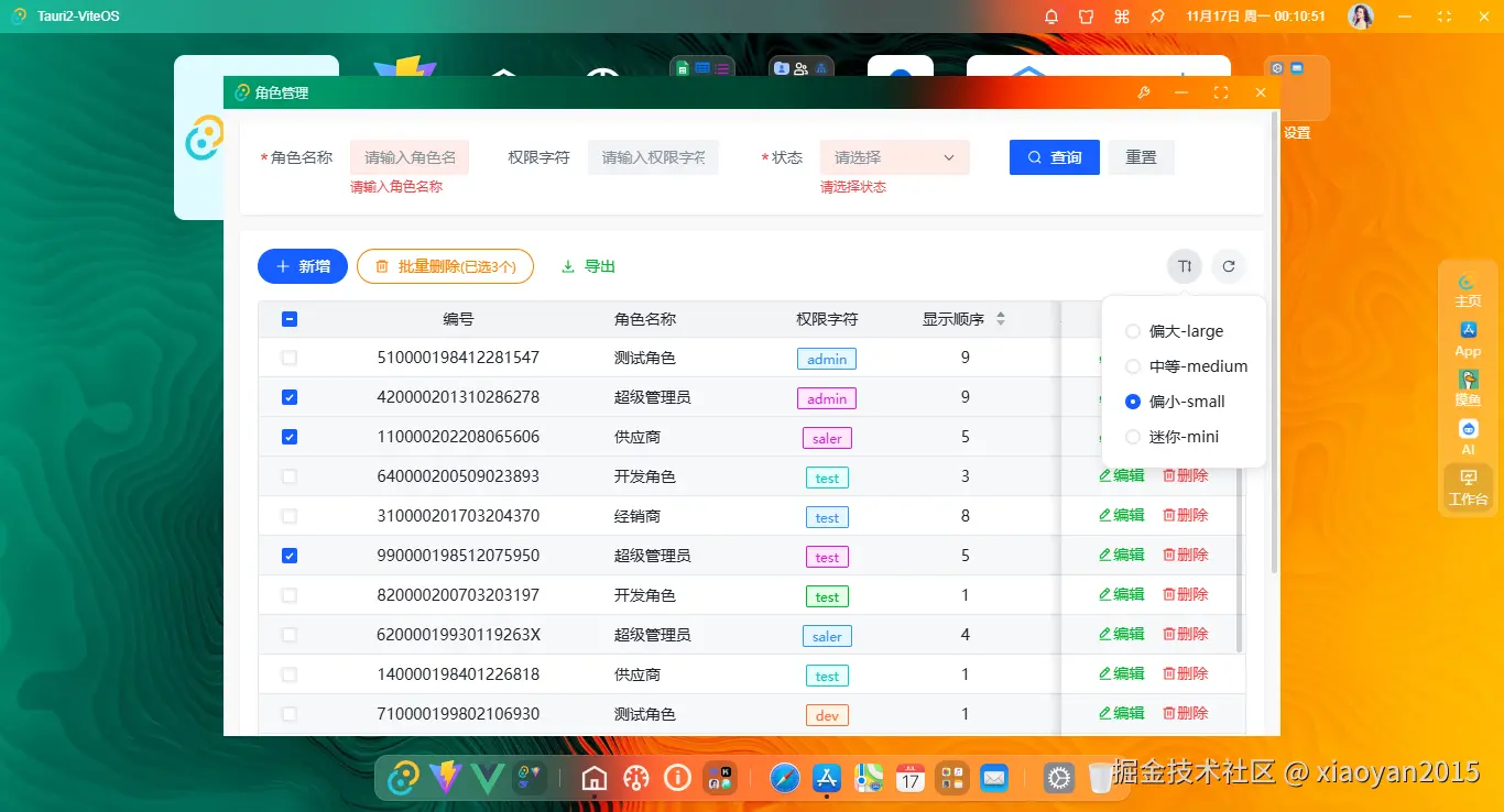 018360截图20251117001056214.png