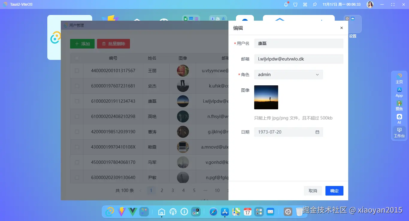 016360截图20251117000636999.png