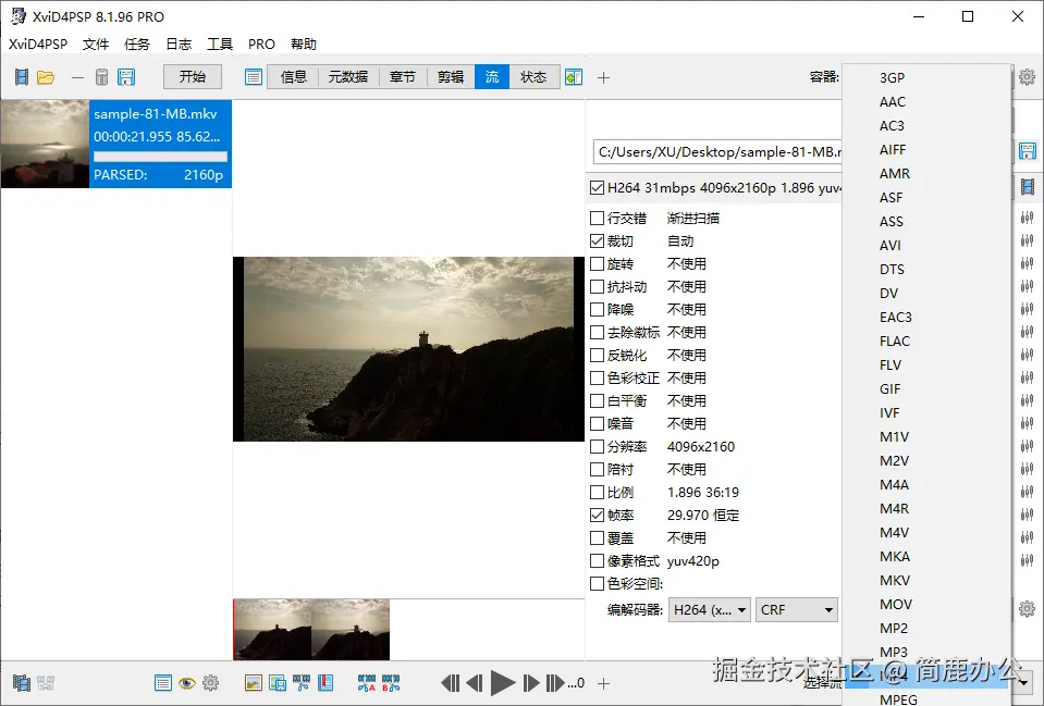 选择 MP4 编码