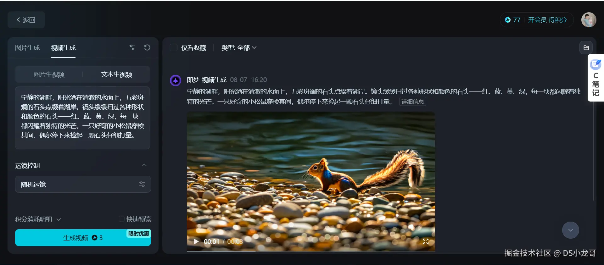 image-20240807162427034