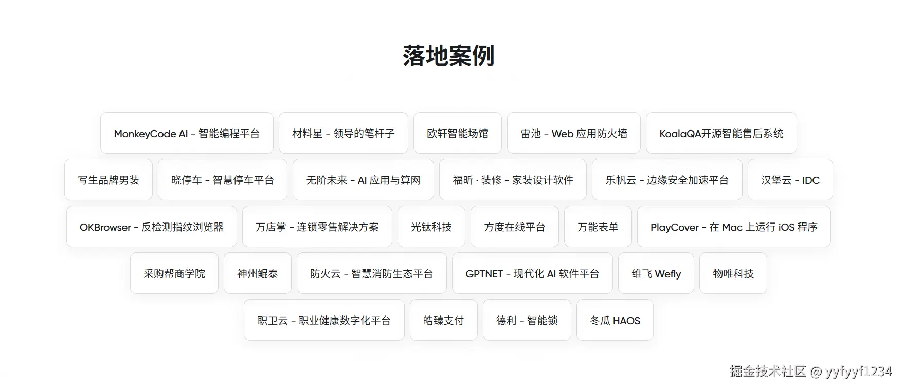 案例.png