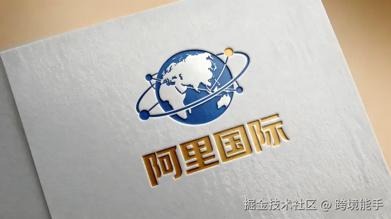 阿里国际平台长方形LOGO生成 (7).png
