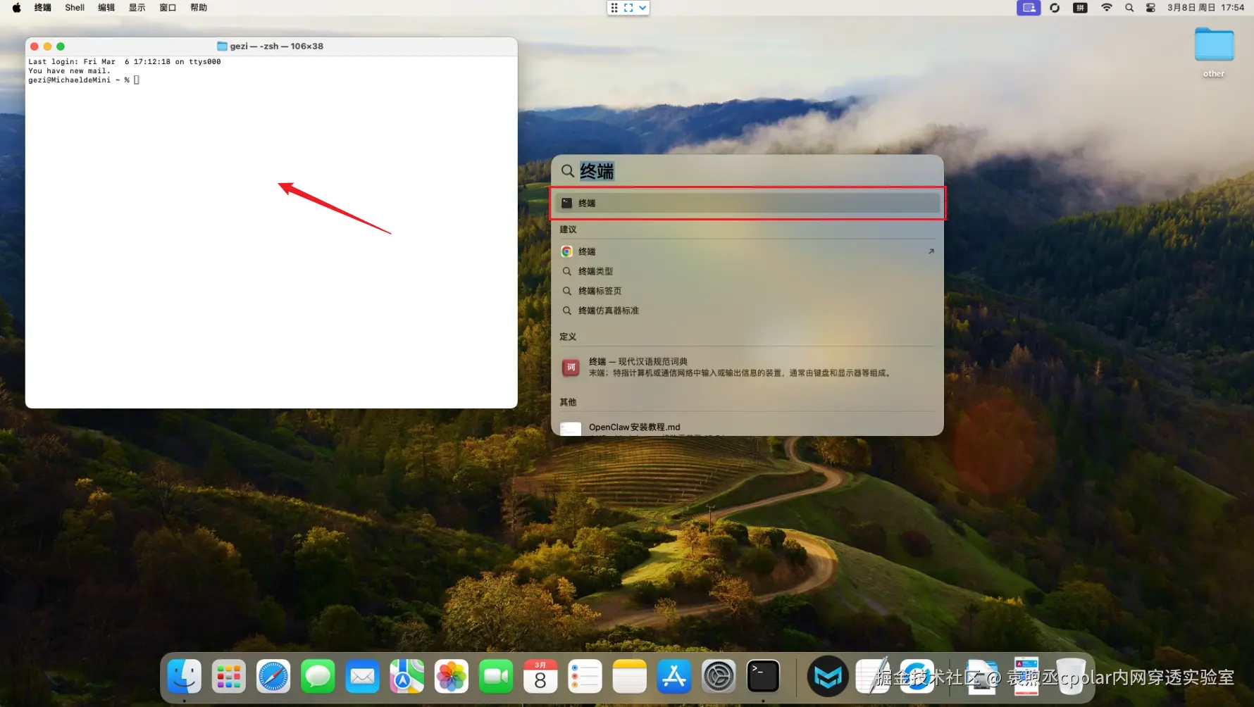 image-20260308175456433