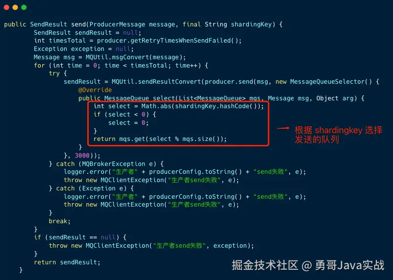生产者顺序发送消息封装