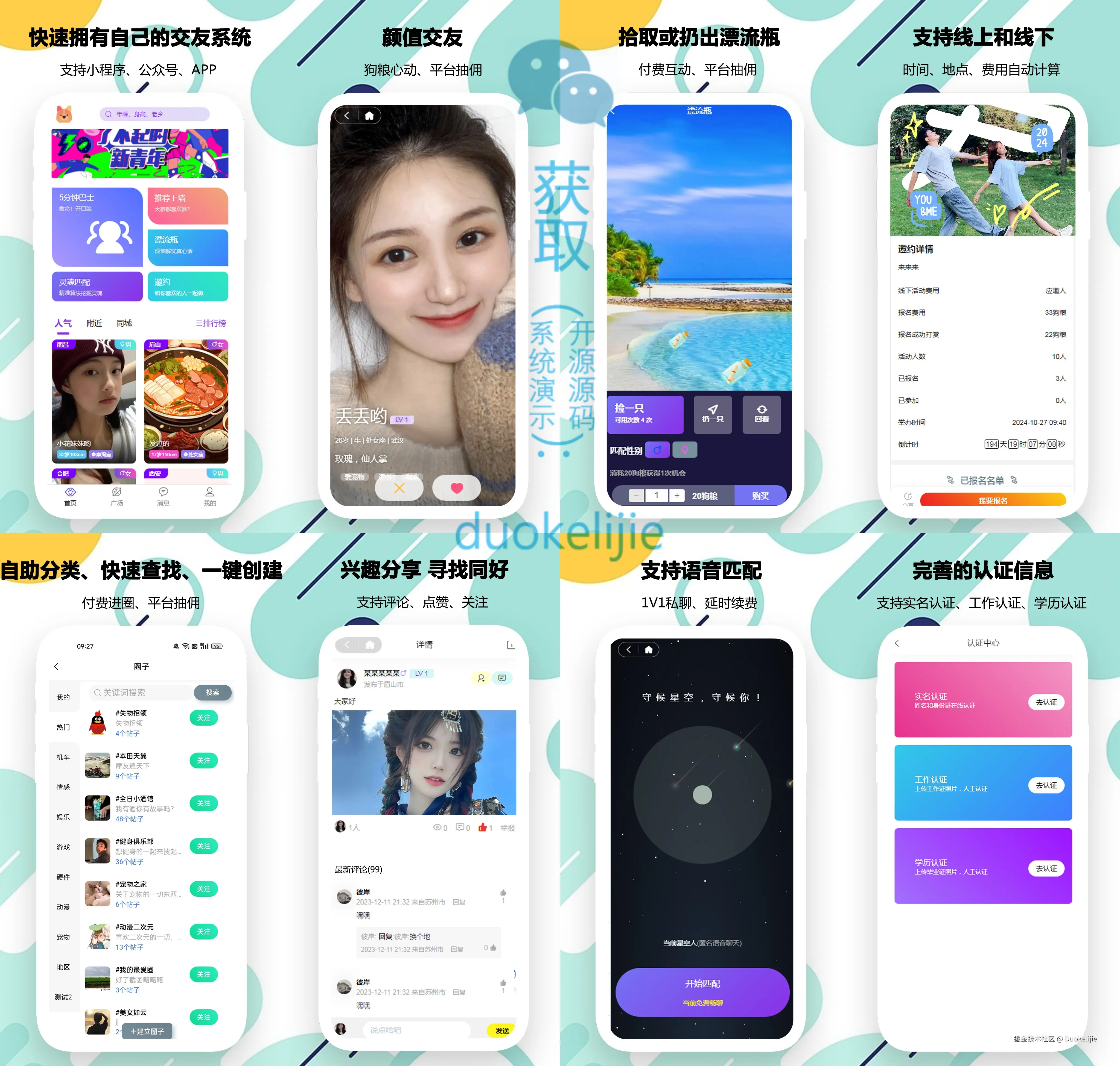 交友-双8-1_副本1.jpg