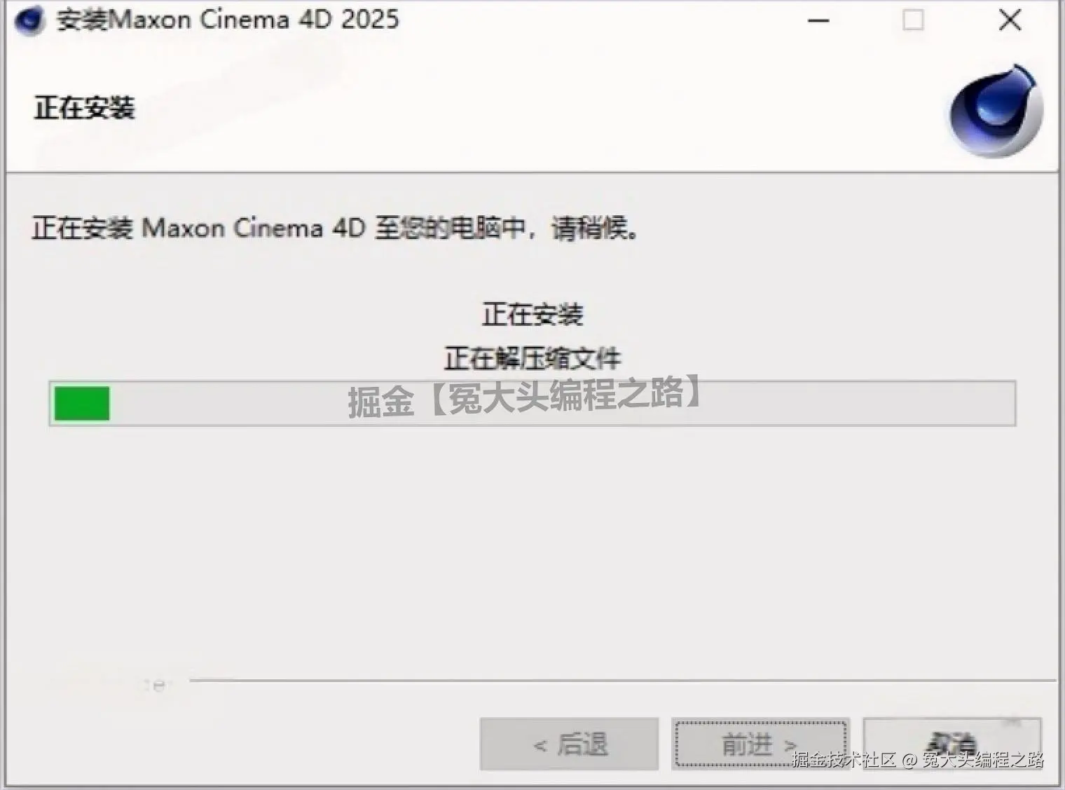 3D 建模软件下载安装教程 Cinema4D 2025 下载安装教程全攻略（新手一看就会）
