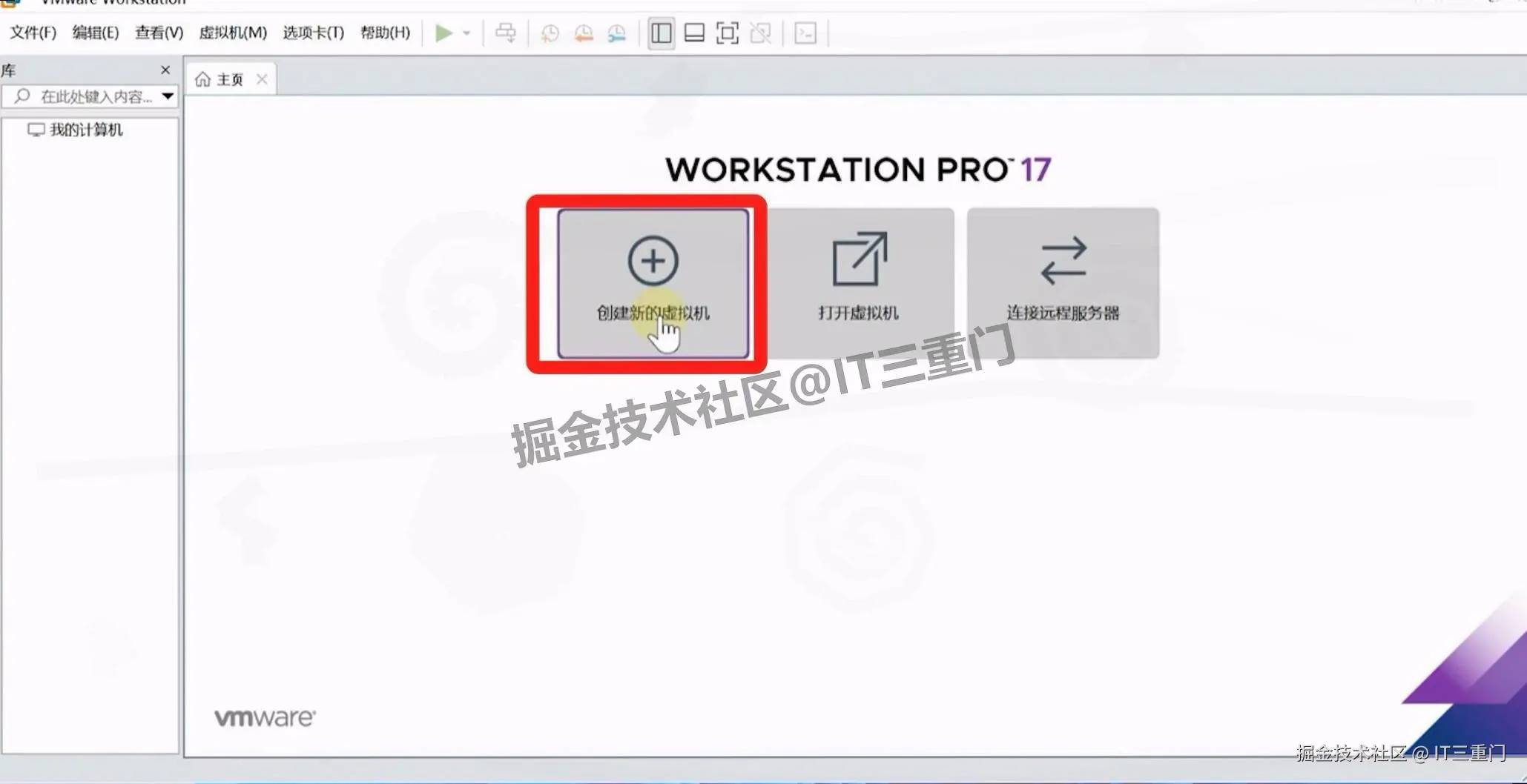 VMware 17 Pro 虚拟机安装Ubuntu教程（附安装包下载地址）保姆级下载安装步骤