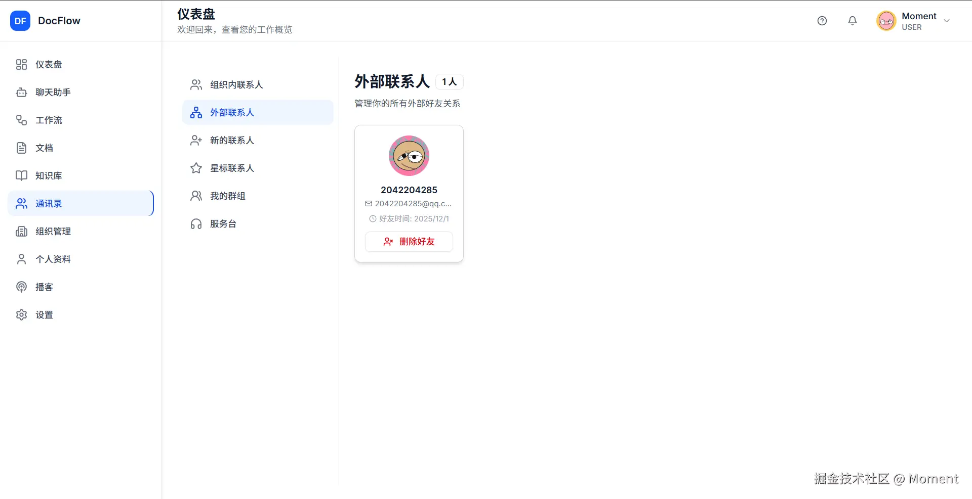 微信图片_20251203164924_9_66.png