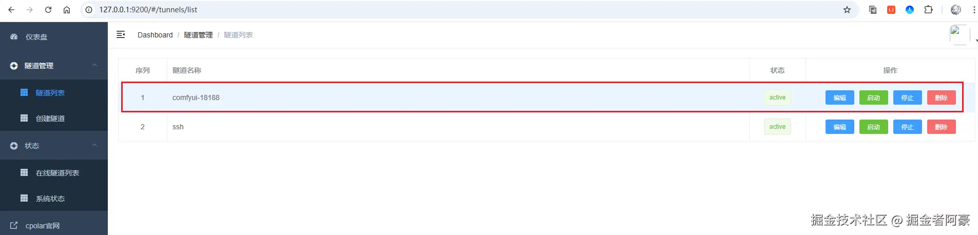 image-20250905193710797