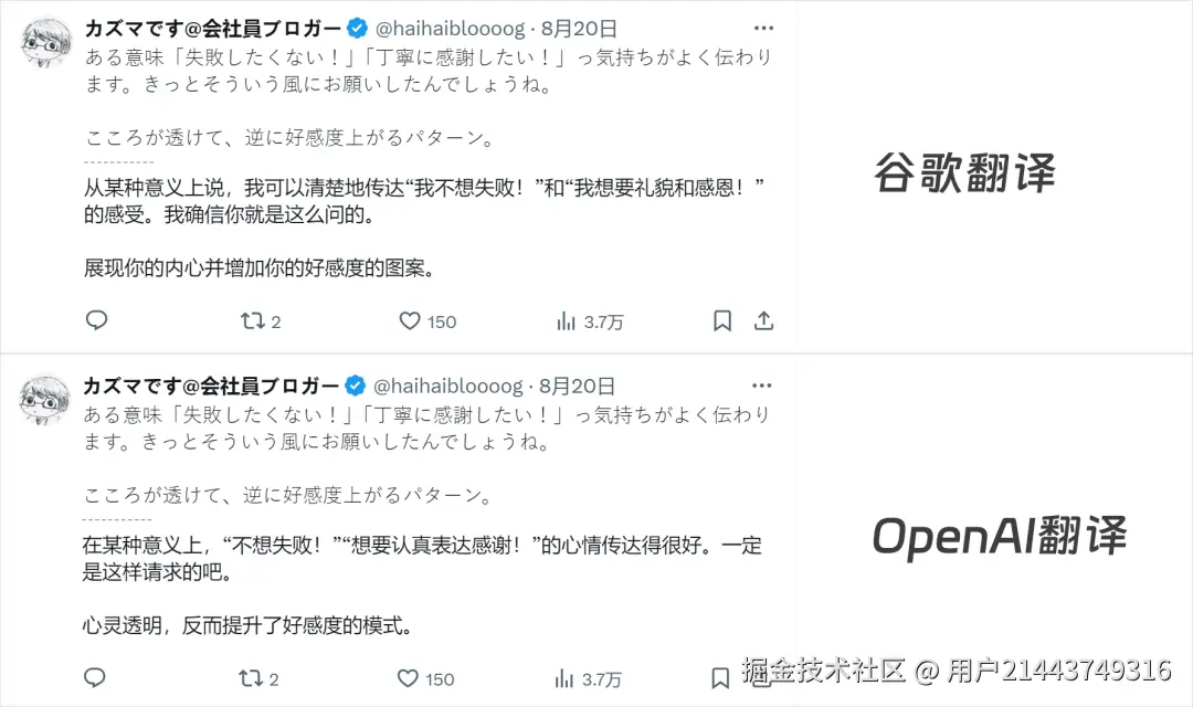 AI智能翻译对比.png