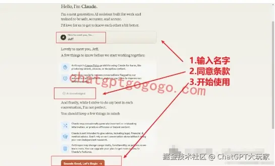 Claude同意使用