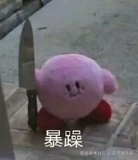 暴躁.jpg