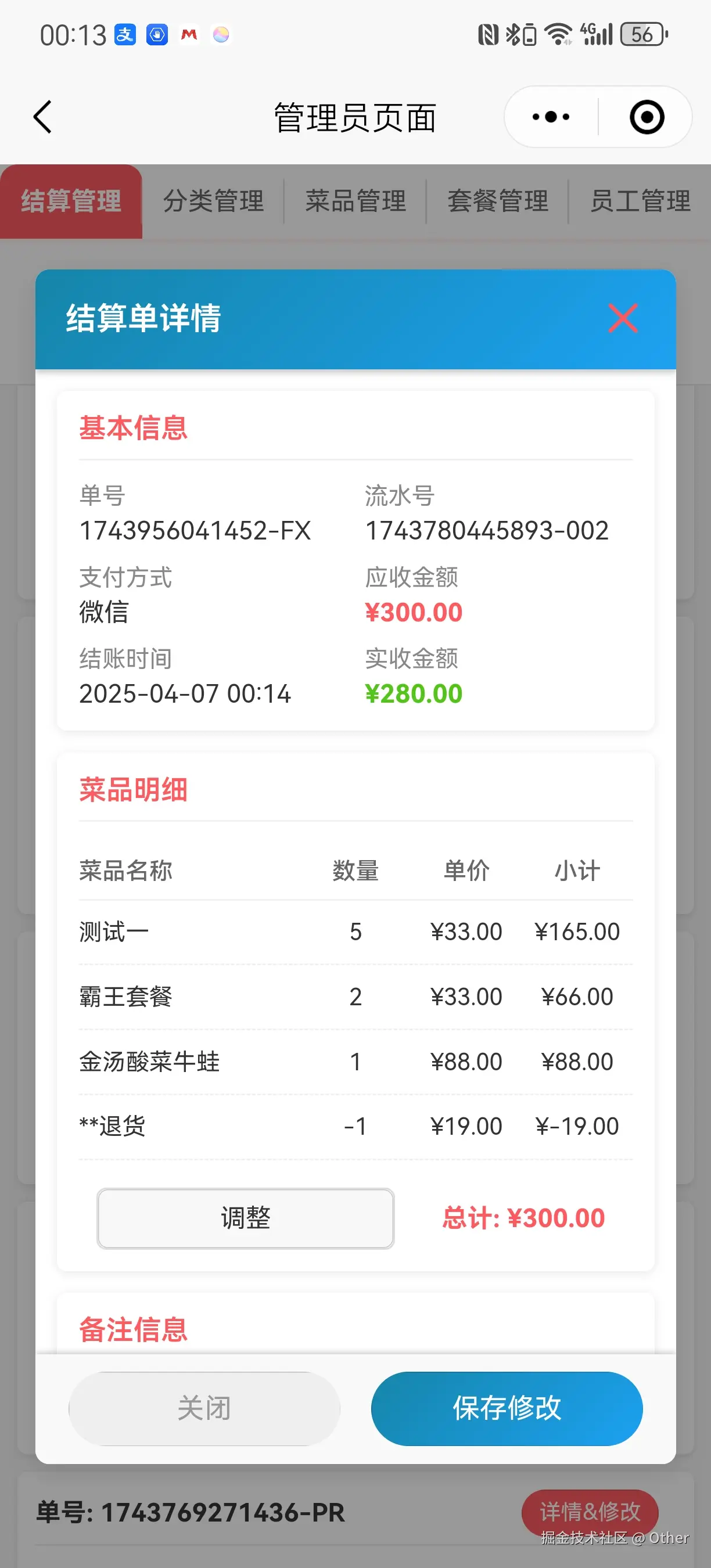 Screenshot\_20250410\_001349\_com.tencent.mm.jpg