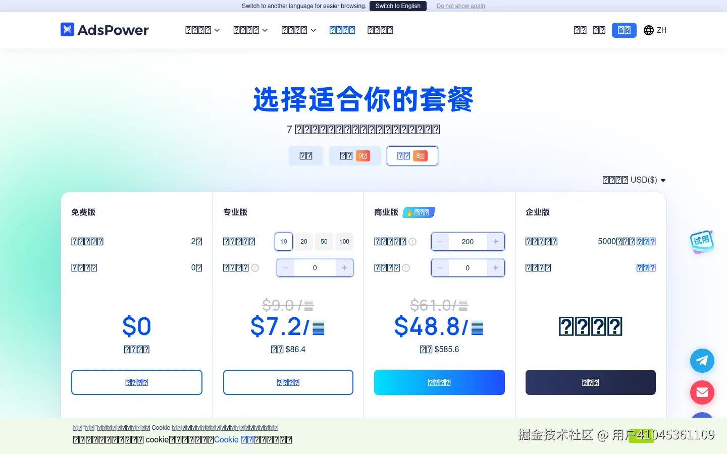 AdsPower RPA自动化界面