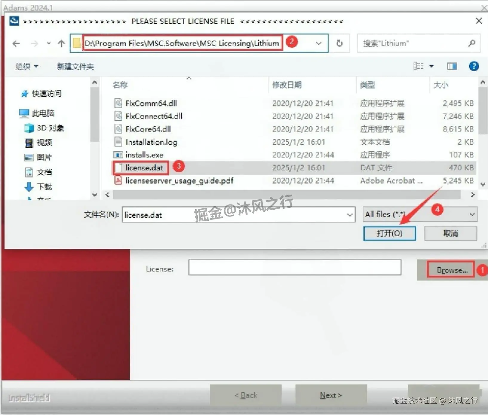Adams 2024 完整下载安装教程：核心功能+下载安装+许可证设置+入门实操