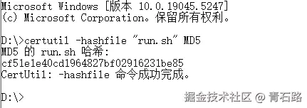 win_md5