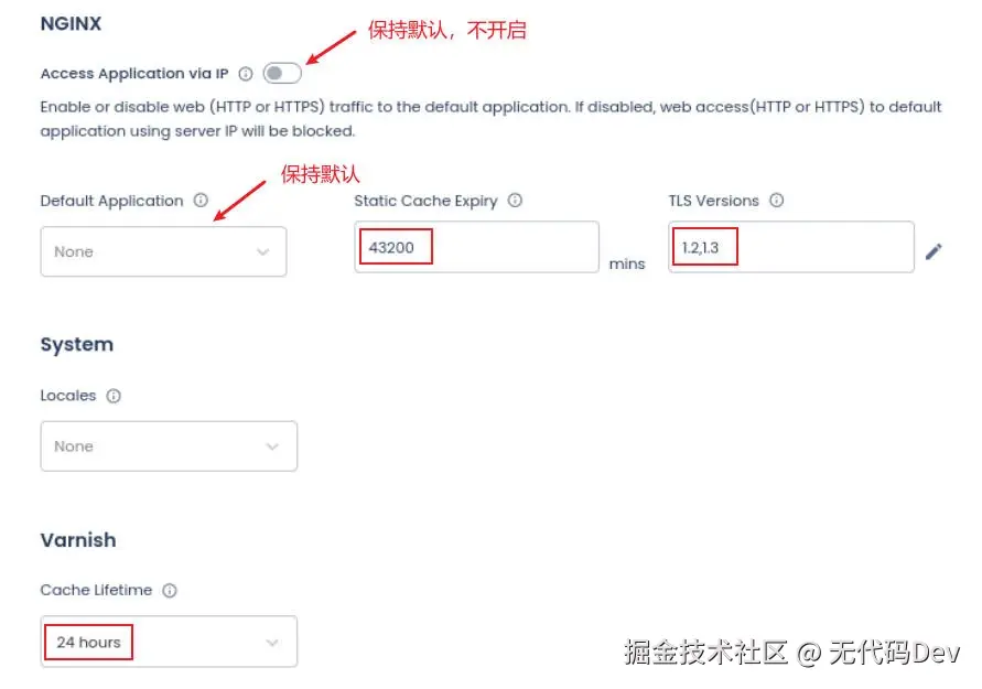 NGINX设置