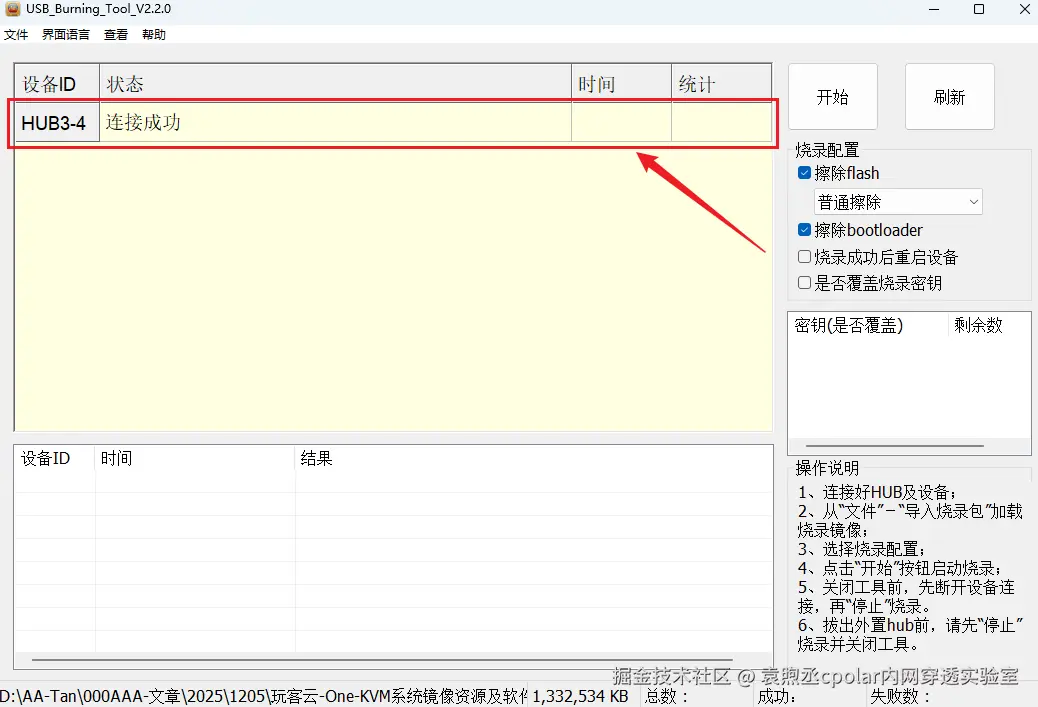 image-20251207213748857