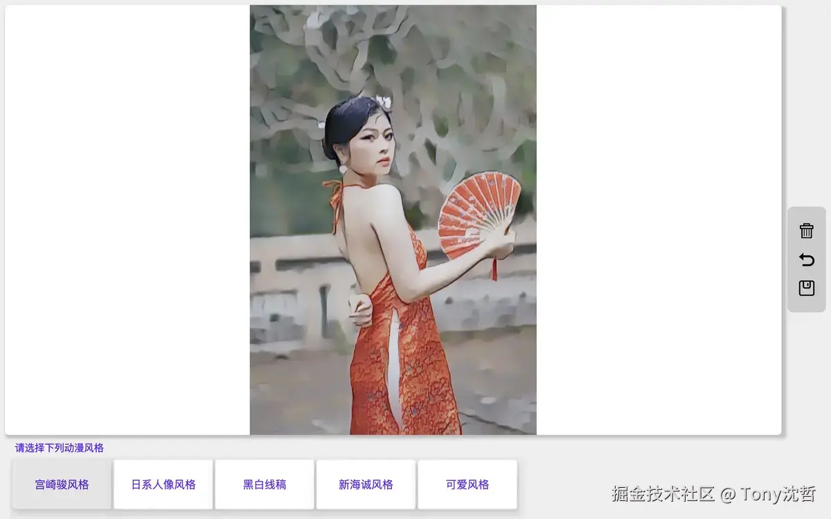 宫崎骏风格.png