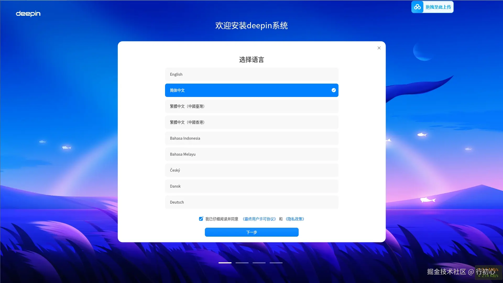 d-install-1.png