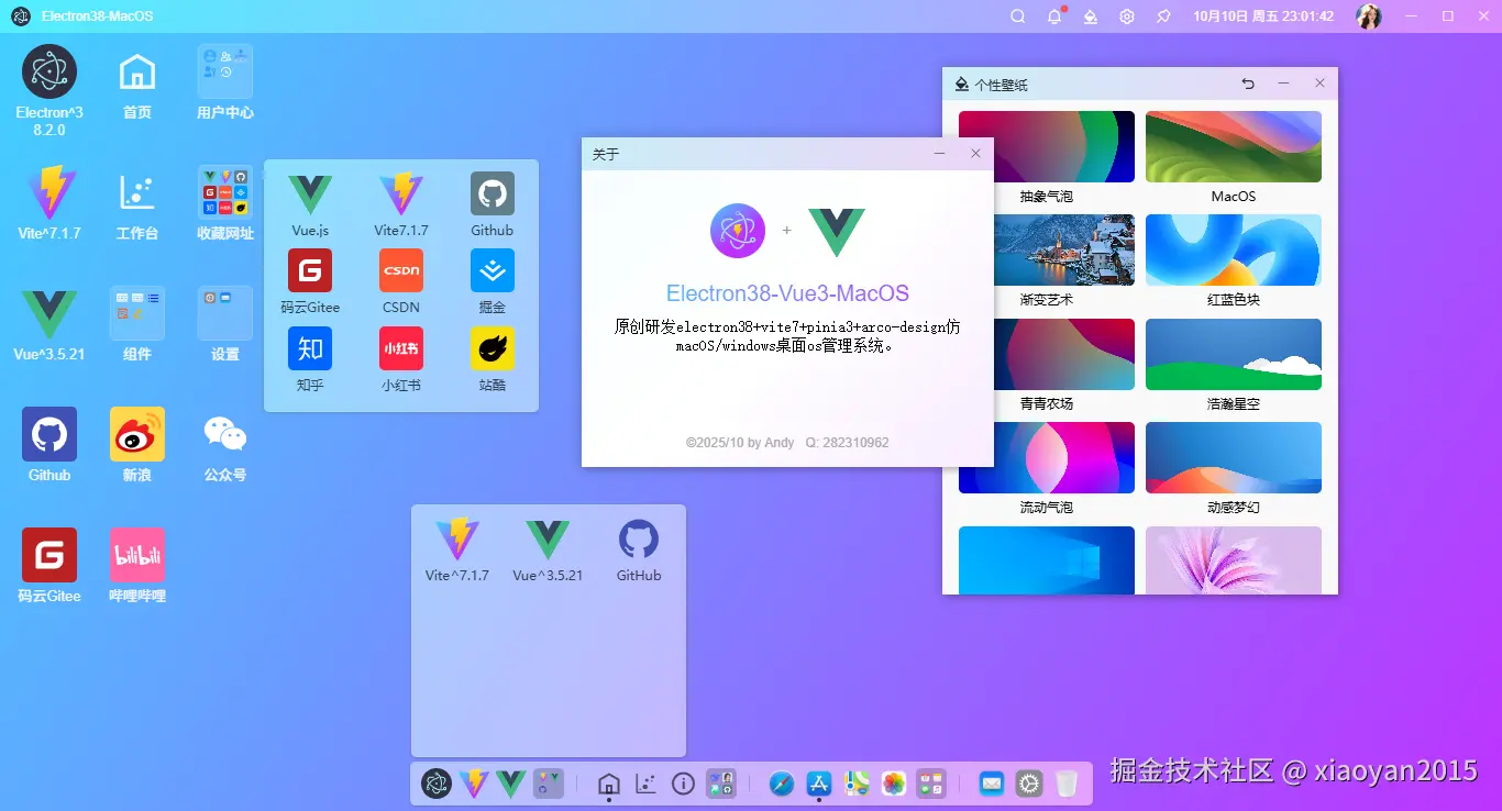 002360截图20251010230146790.png