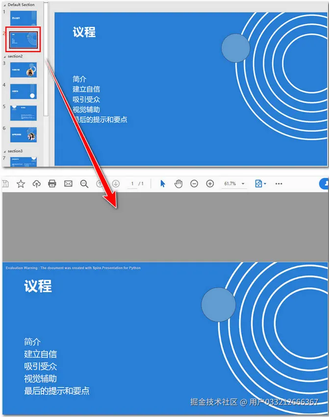 将指定幻灯片转换为 PDF.jpg
