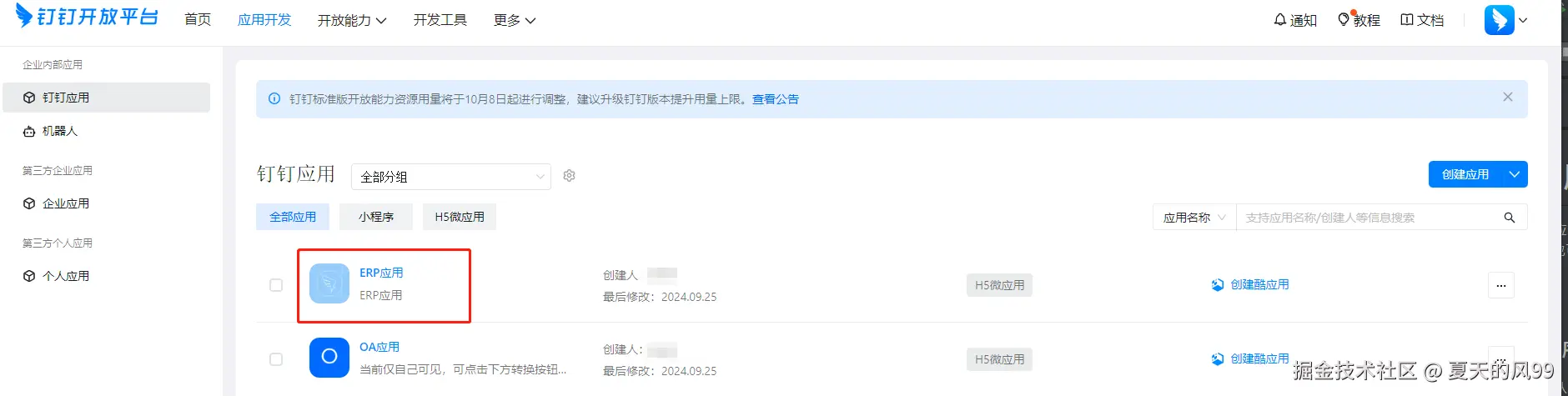 c231a2e3383366809ce38c855a85efa1_17272612457004-0bfa85fc319f7edb0b25f1c7ededded3.png