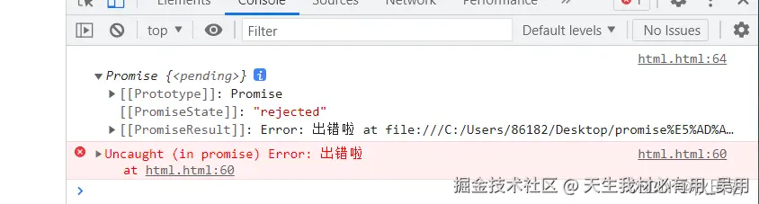 then抛出错误