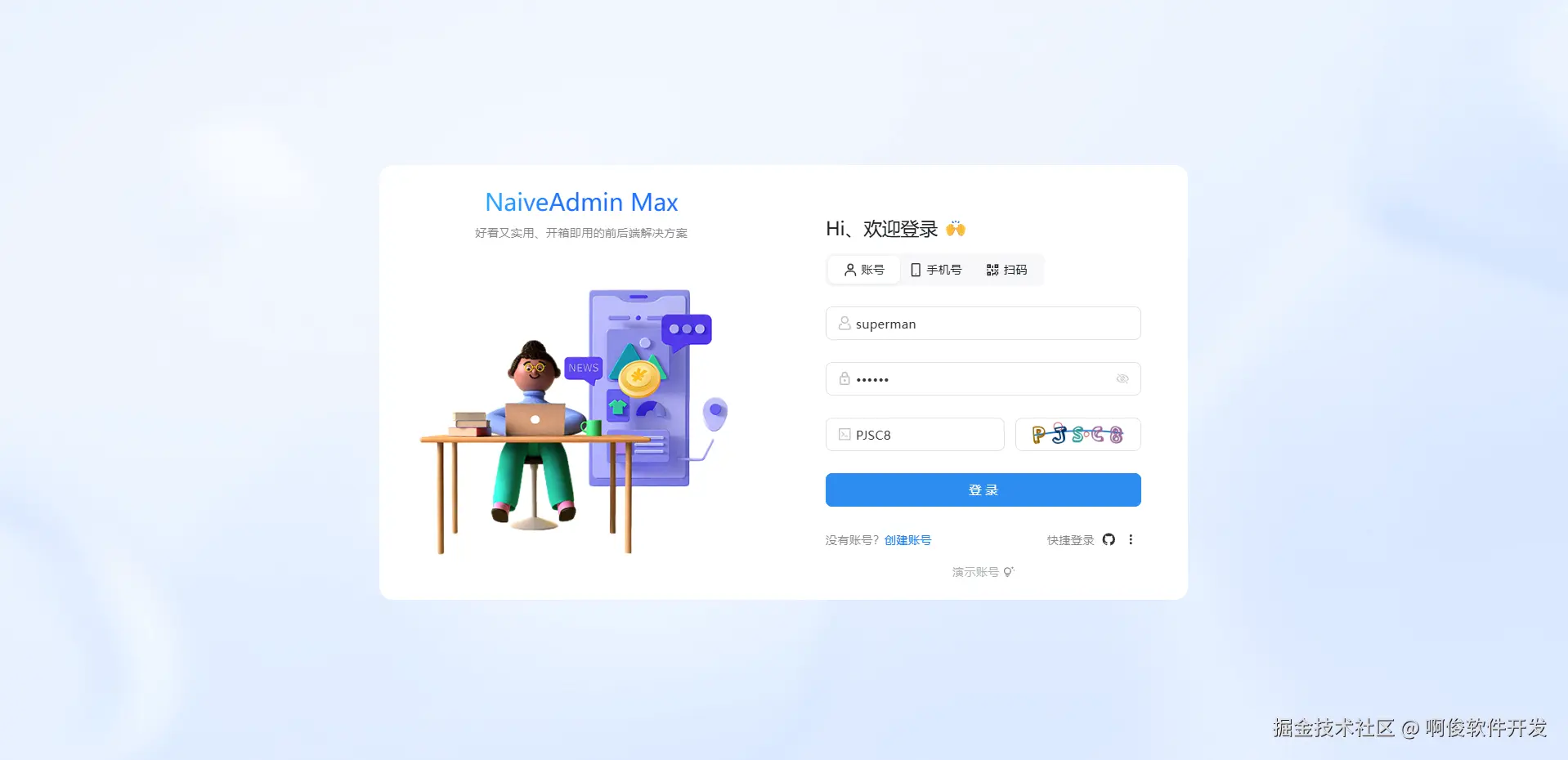 登录页.png
