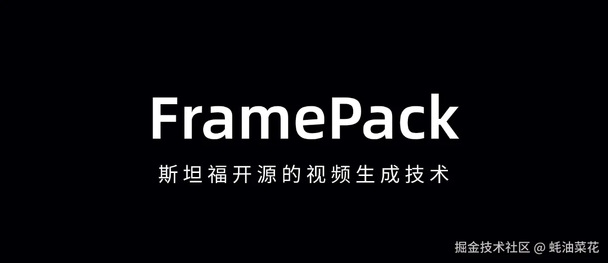 FramePack