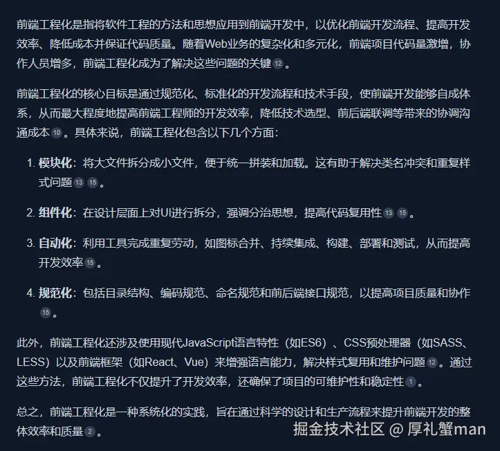 image-20241125164347709.png