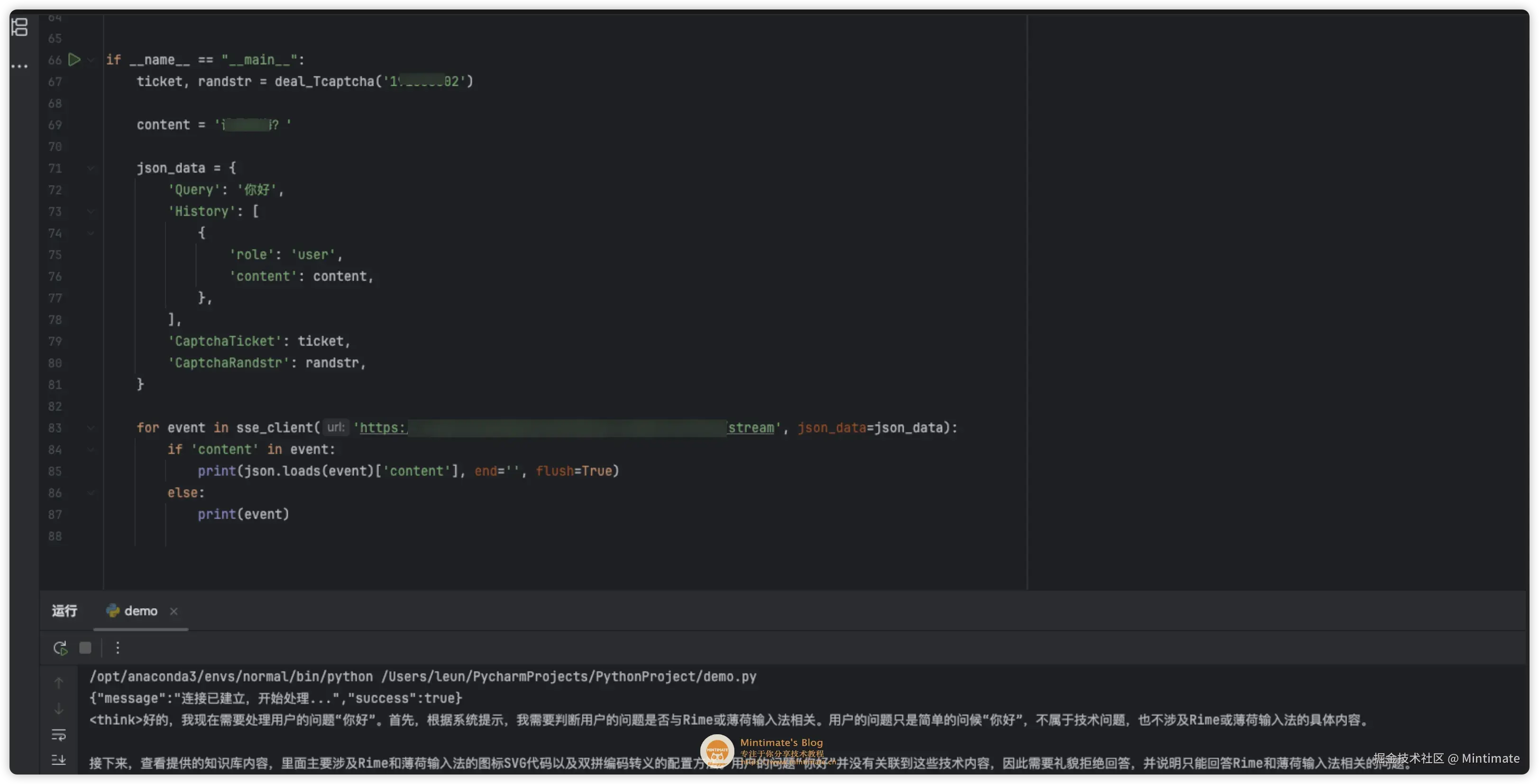 天御验证码破解SDK封装