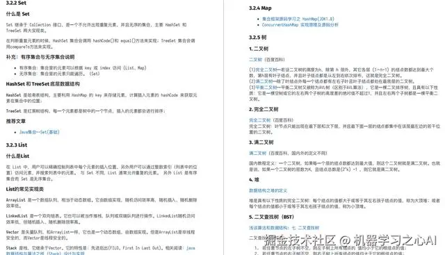 数据结构答案解析