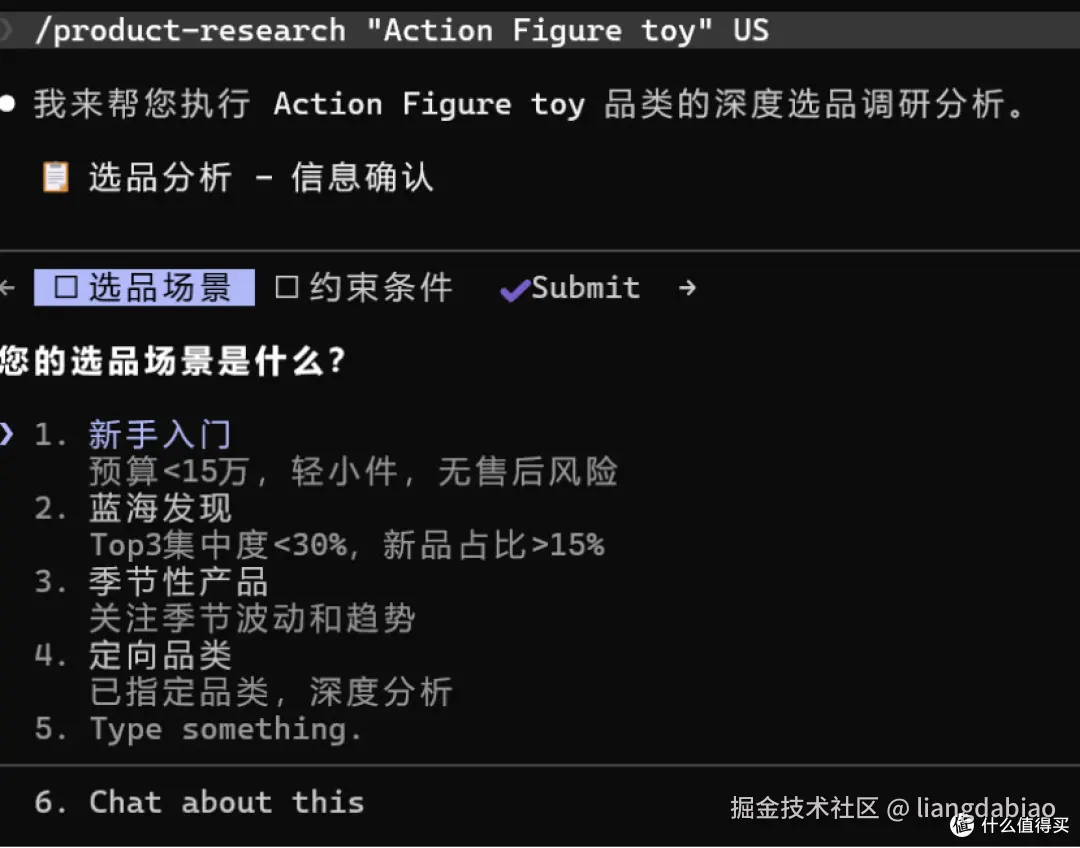【开源】跨境电商 claude agent skill - 多维度交叉分析找市场