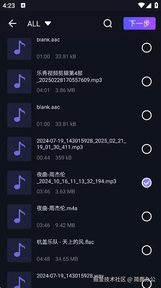 添加音频文件
