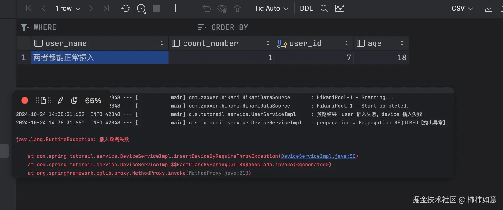03_required_user_device[throw ex]_insert_err.png